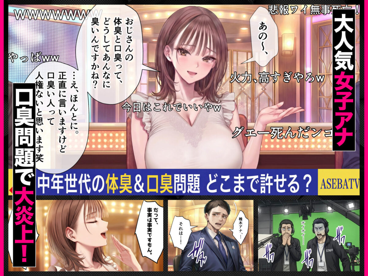 脳クチュ乗っ取りNTR 未亡人女子アナ椎木まい35歳〜夫の遺影の前でオホ声チン媚びアヘ顔ダブルピース〜VOL.1【ZOCKZOCK出版】【ちゃんあい】 画像4