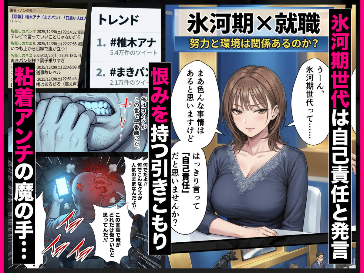 脳クチュ乗っ取りNTR 未亡人女子アナ椎木まい35歳〜夫の遺影の前でオホ声チン媚びアヘ顔ダブルピース〜VOL.1【ZOCKZOCK出版】【ちゃんあい】 画像5