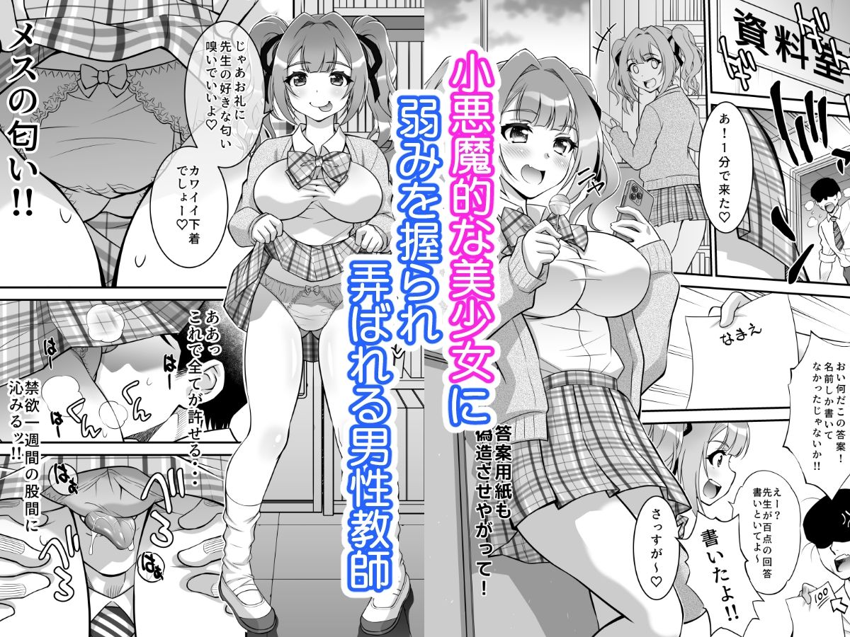 女子生徒に種付けエッチ【スタジオ・ワラビーS】【ゆずしろっぷ】 画像1