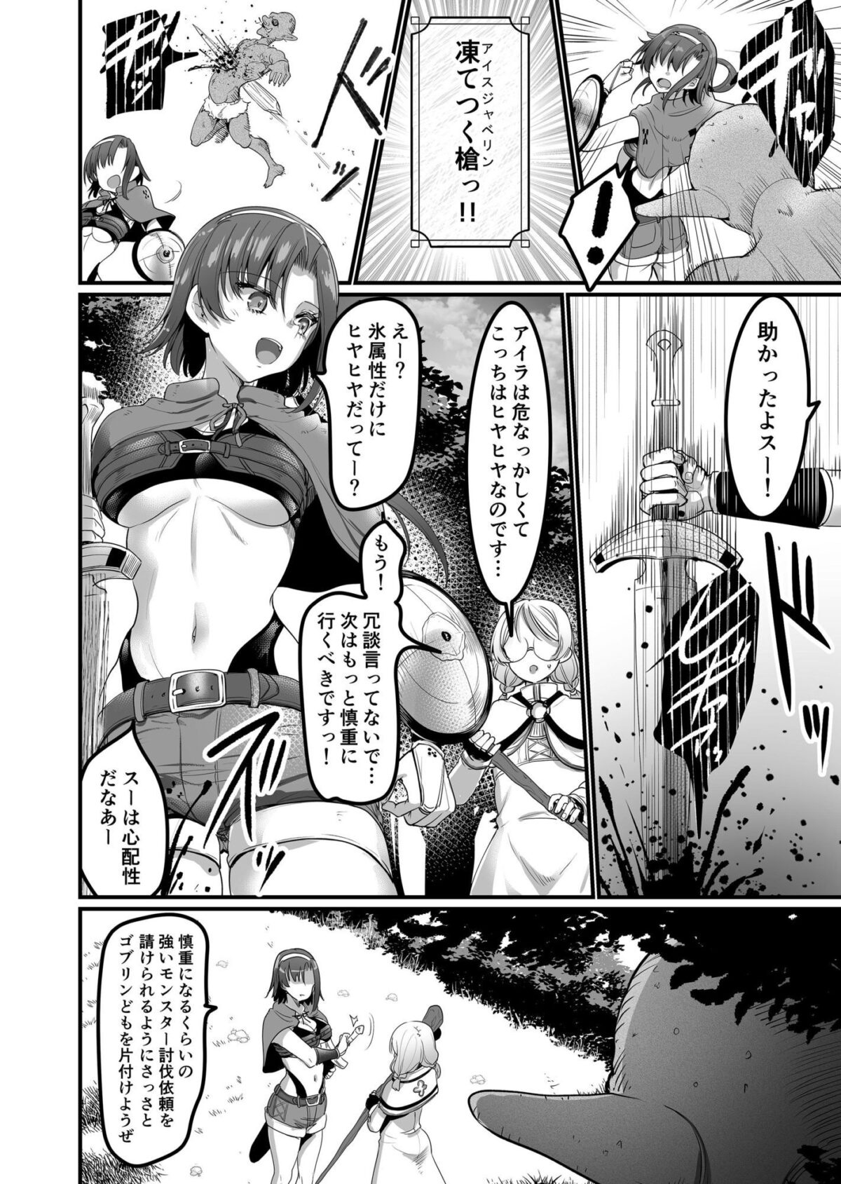 異世界えっちなお店外伝-新人冒険者の受難・ゴブリンの洞窟編-【65535あべぬー】【赤人】 画像1