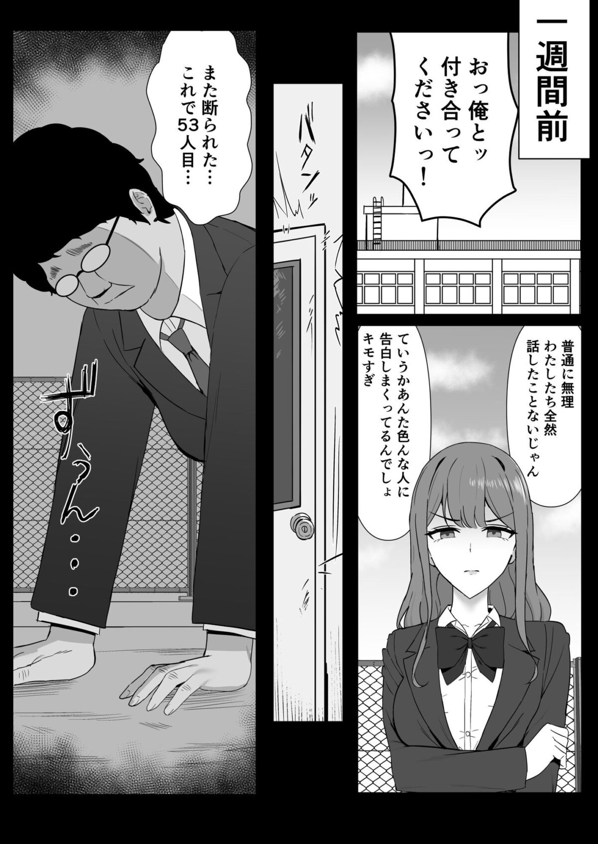 無表情幼馴染がキモオタに奪われてらぶらぶべろちゅーえっちしていた【少女哲学】【ありあとらい】 画像3