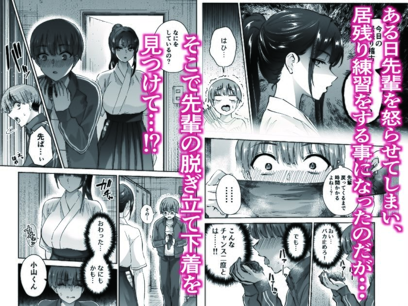 実はむっつり弓道部の先輩が俺にだけHをシかけてくる【はなまる助さん】【貫うろん】 画像2