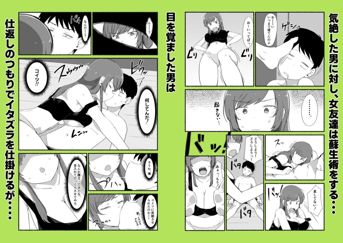 面倒見のいい女友達の中に出してみた【VACHI=VOCO】 画像4