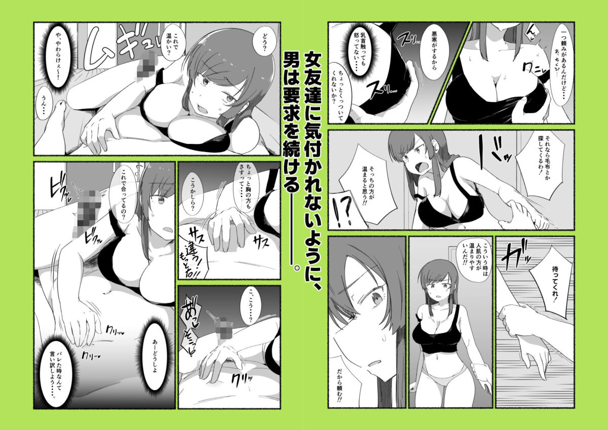 面倒見のいい女友達の中に出してみた【VACHI=VOCO】 画像6