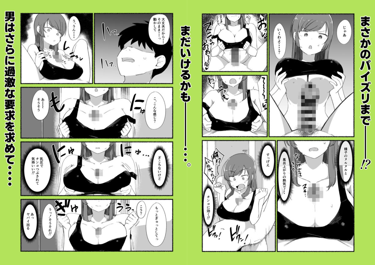面倒見のいい女友達の中に出してみた【VACHI=VOCO】 画像8