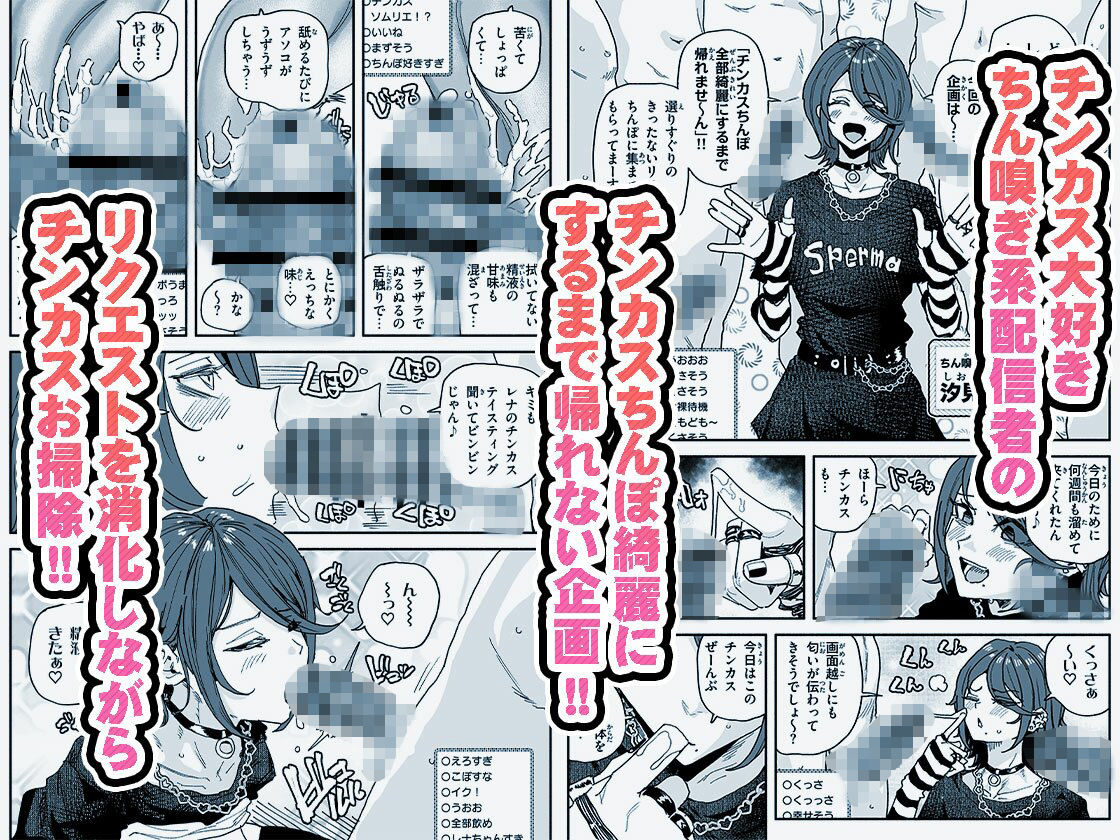 ちん嗅ぎ系配信者 チンカスちんぽ綺麗にするまで帰れません【チラつきシルエット】【有機風味】 画像1