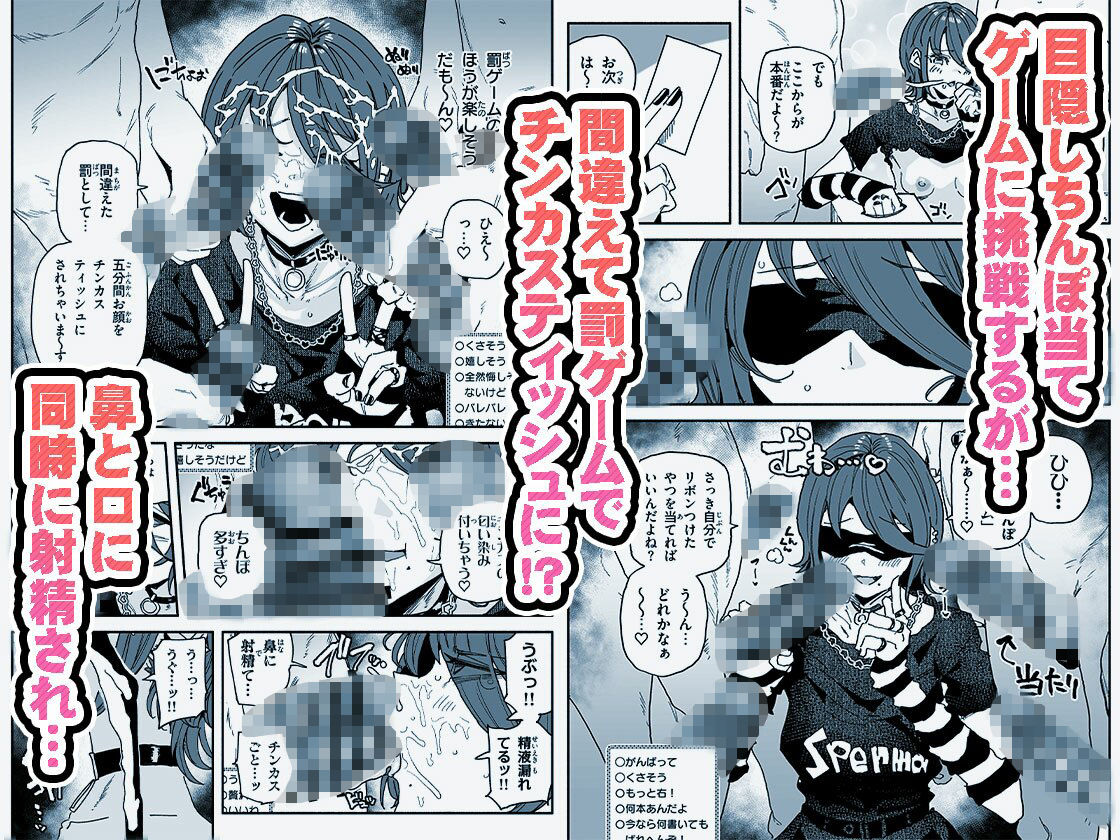 ちん嗅ぎ系配信者 チンカスちんぽ綺麗にするまで帰れません【チラつきシルエット】【有機風味】 画像2