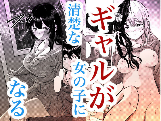 0時までのシンデレラ  亡き恋人の身代わりになったFカップギャル【シラログ屋2】 画像2