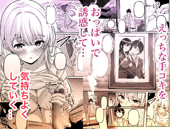 0時までのシンデレラ  亡き恋人の身代わりになったFカップギャル【シラログ屋2】 画像4