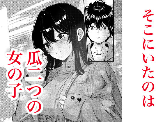 0時までのシンデレラ  亡き恋人の身代わりになったFカップギャル【シラログ屋2】 画像6