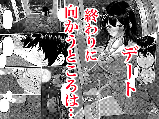 0時までのシンデレラ  亡き恋人の身代わりになったFカップギャル【シラログ屋2】 画像7