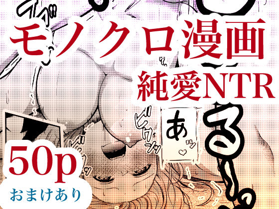 0時までのシンデレラ  亡き恋人の身代わりになったFカップギャル【シラログ屋2】 画像10