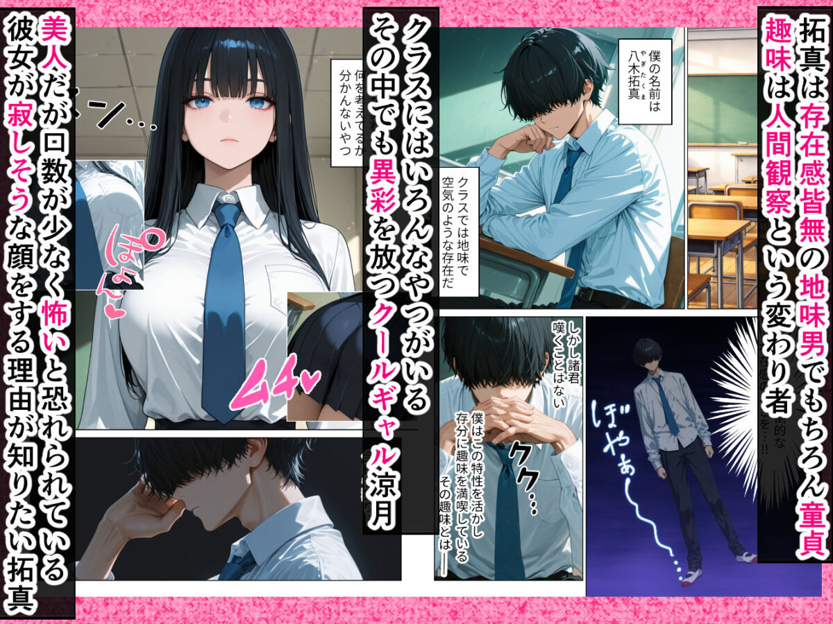 クールギャルにデカチン貸したら性欲むき出し本気セックスに発展した話【りんごパイ】 画像1