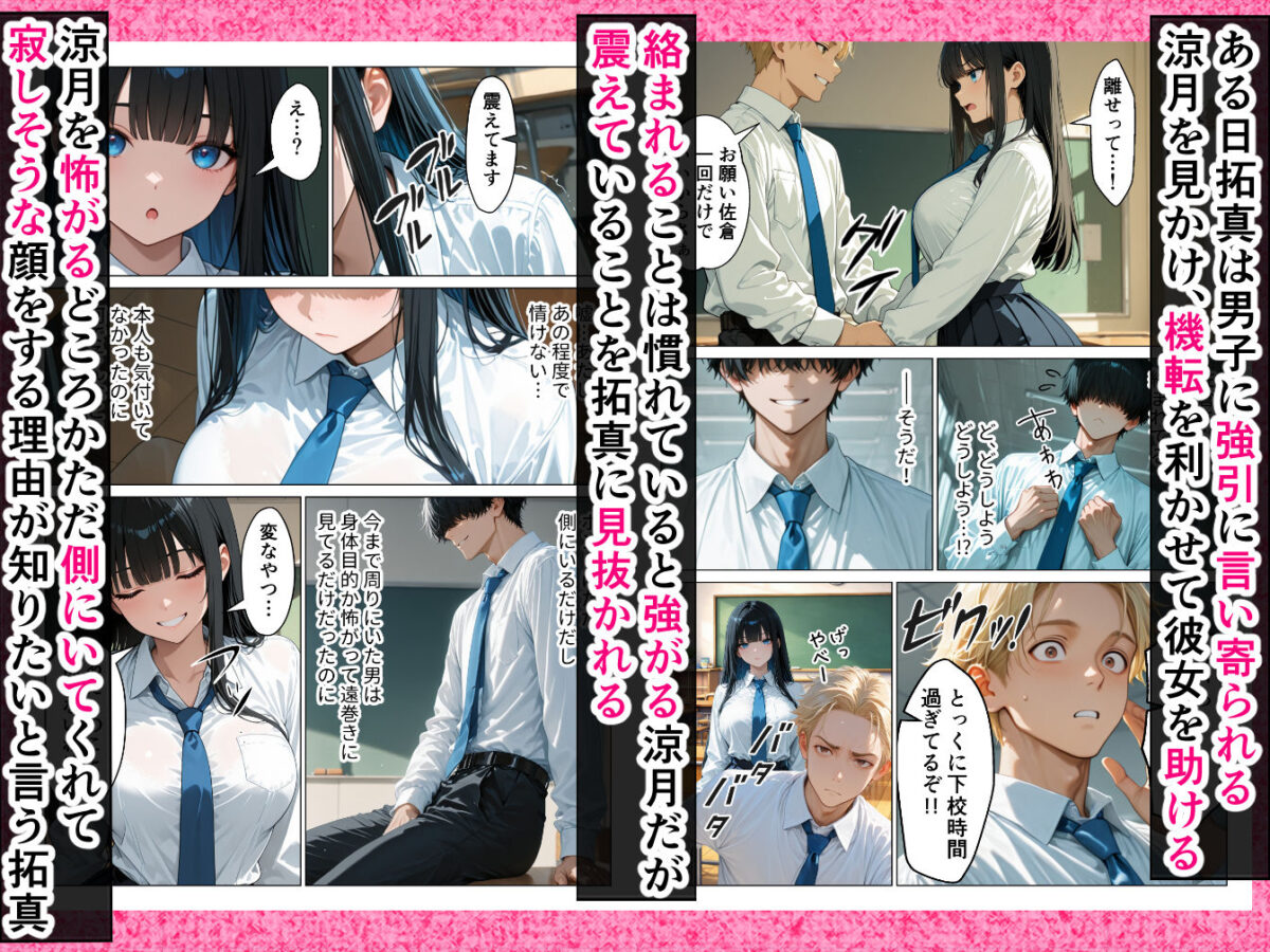 クールギャルにデカチン貸したら性欲むき出し本気セックスに発展した話【りんごパイ】 画像2