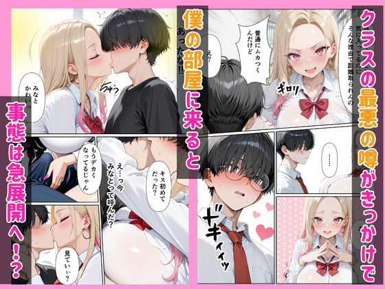 100人喰った距離感バグってる一軍ギャルが陰キャの僕にだけイチャラブしてくる話【しこたま本舗】 画像6