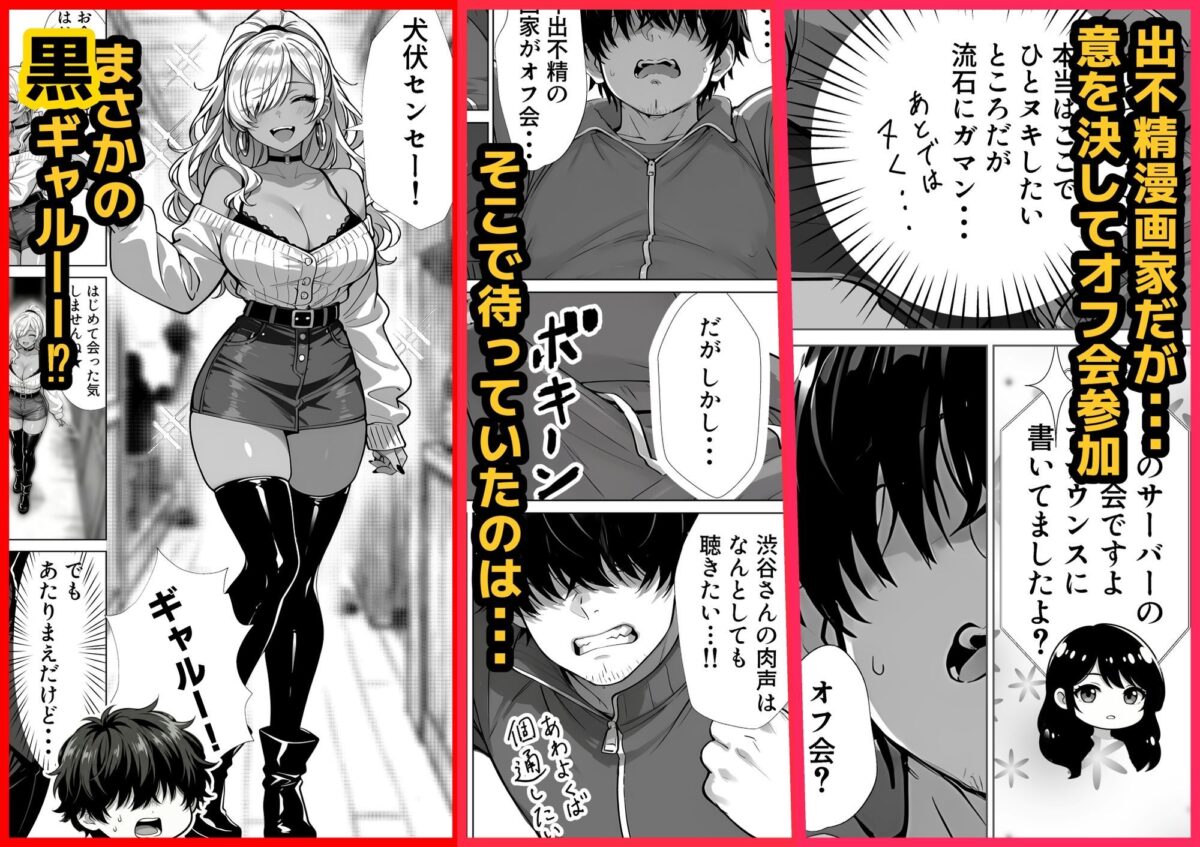 甘サド巨乳黒ギャルに声フェチドMが淫語たっぷり超じらしSEXさせていただいた件【JKあんまん】 画像2