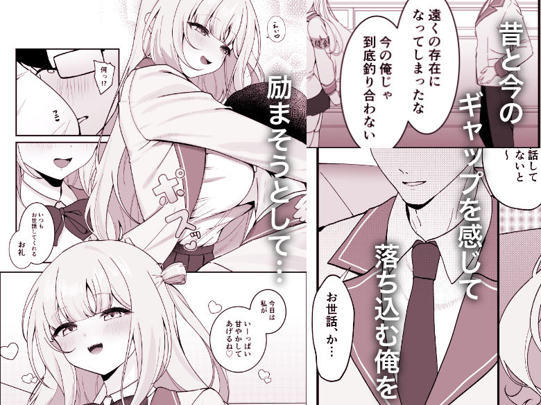 生徒会長が俺にだけ甘々すぎる【灯恋堂】 画像2