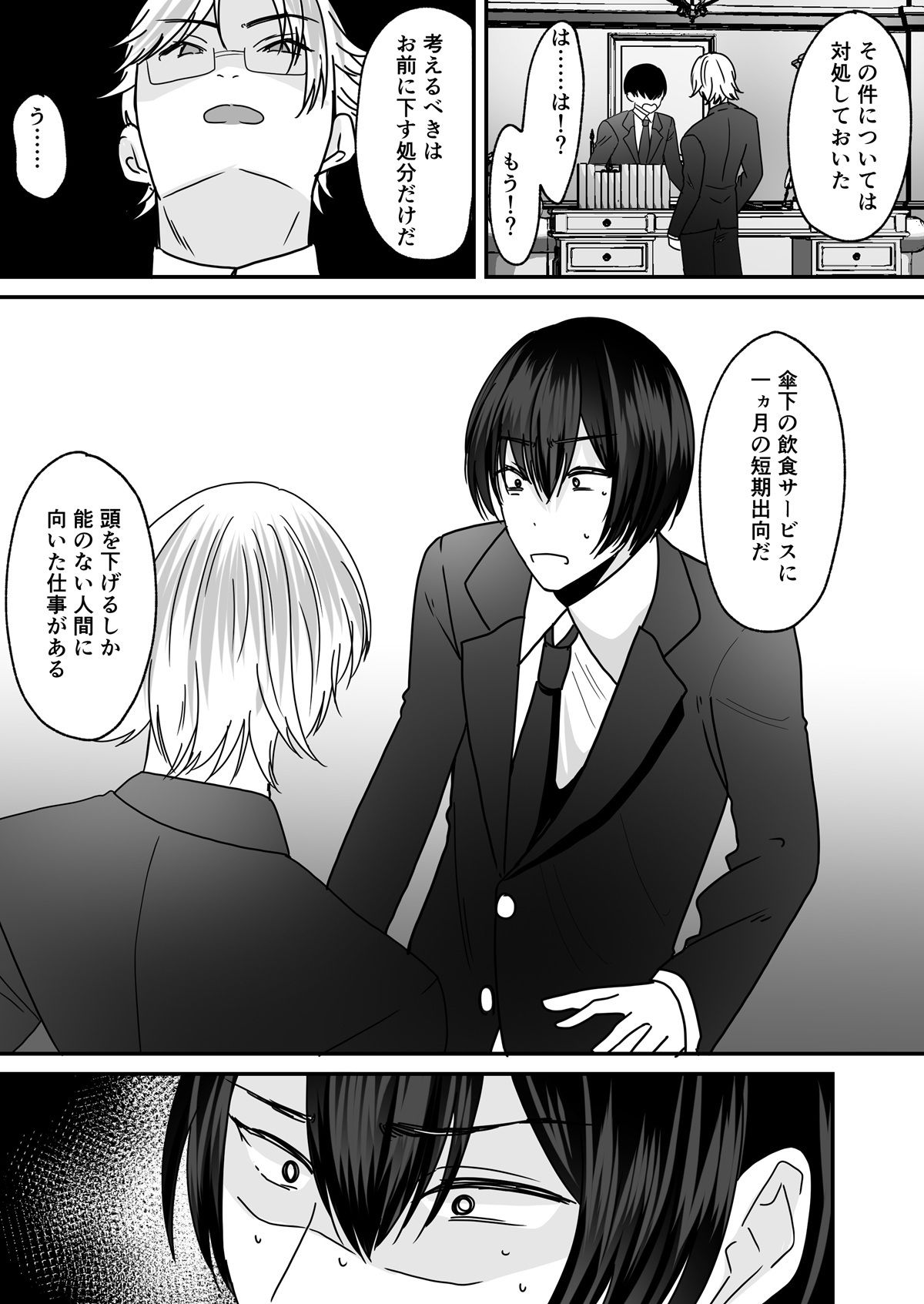 あなた♂は、美少女セクサロイド♀に魂をインストールされました！【あむぁいおかし製作所】【羅ぶい】 画像2