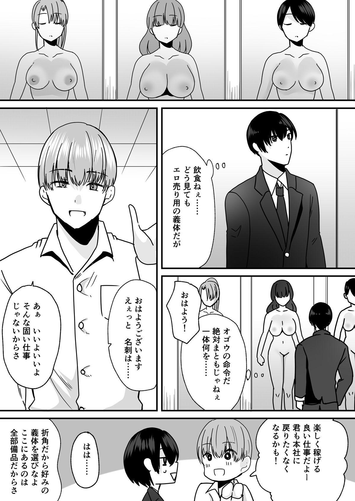 あなた♂は、美少女セクサロイド♀に魂をインストールされました！【あむぁいおかし製作所】【羅ぶい】 画像3