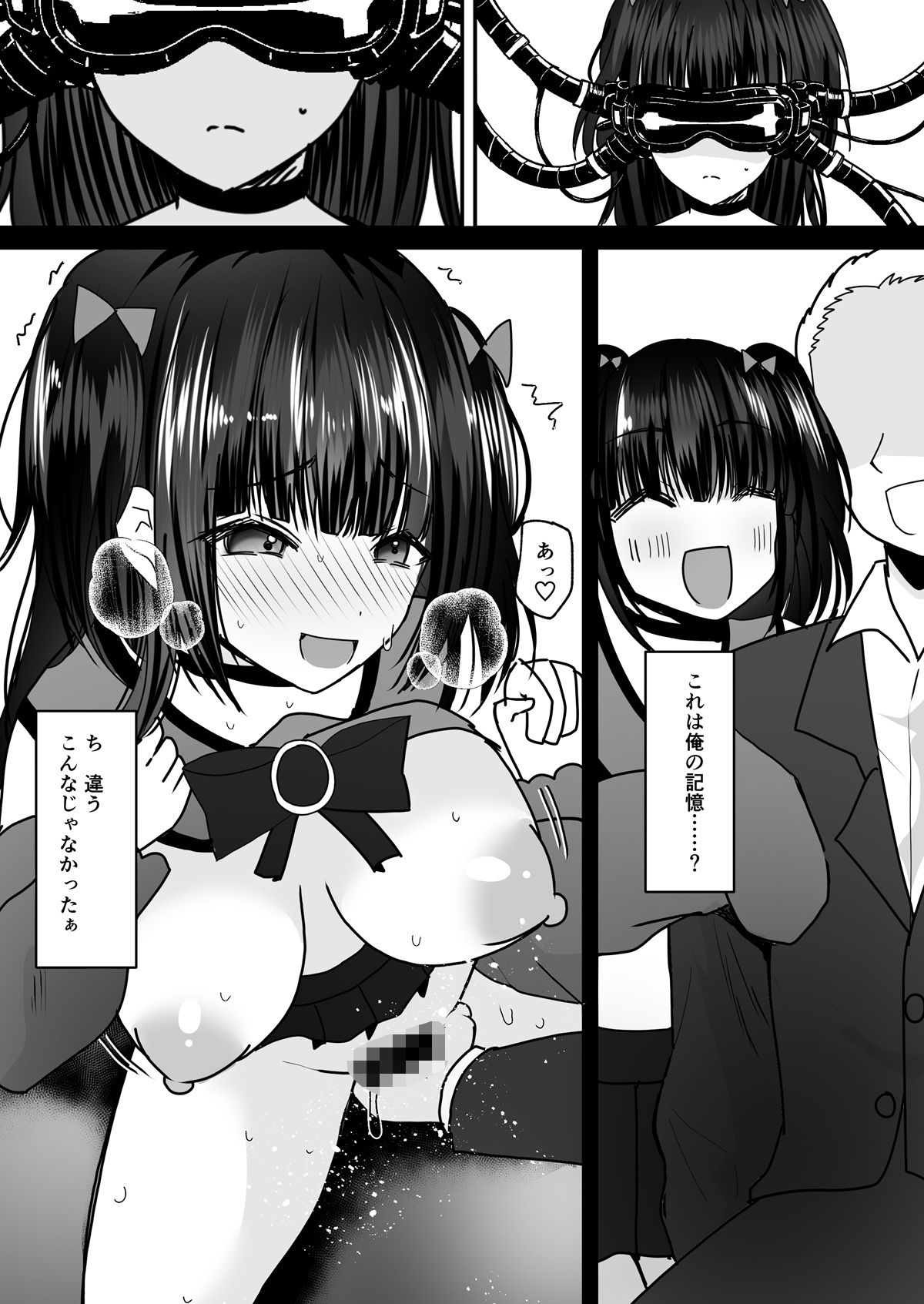 あなた♂は、美少女セクサロイド♀に魂をインストールされました！【あむぁいおかし製作所】【羅ぶい】 画像8