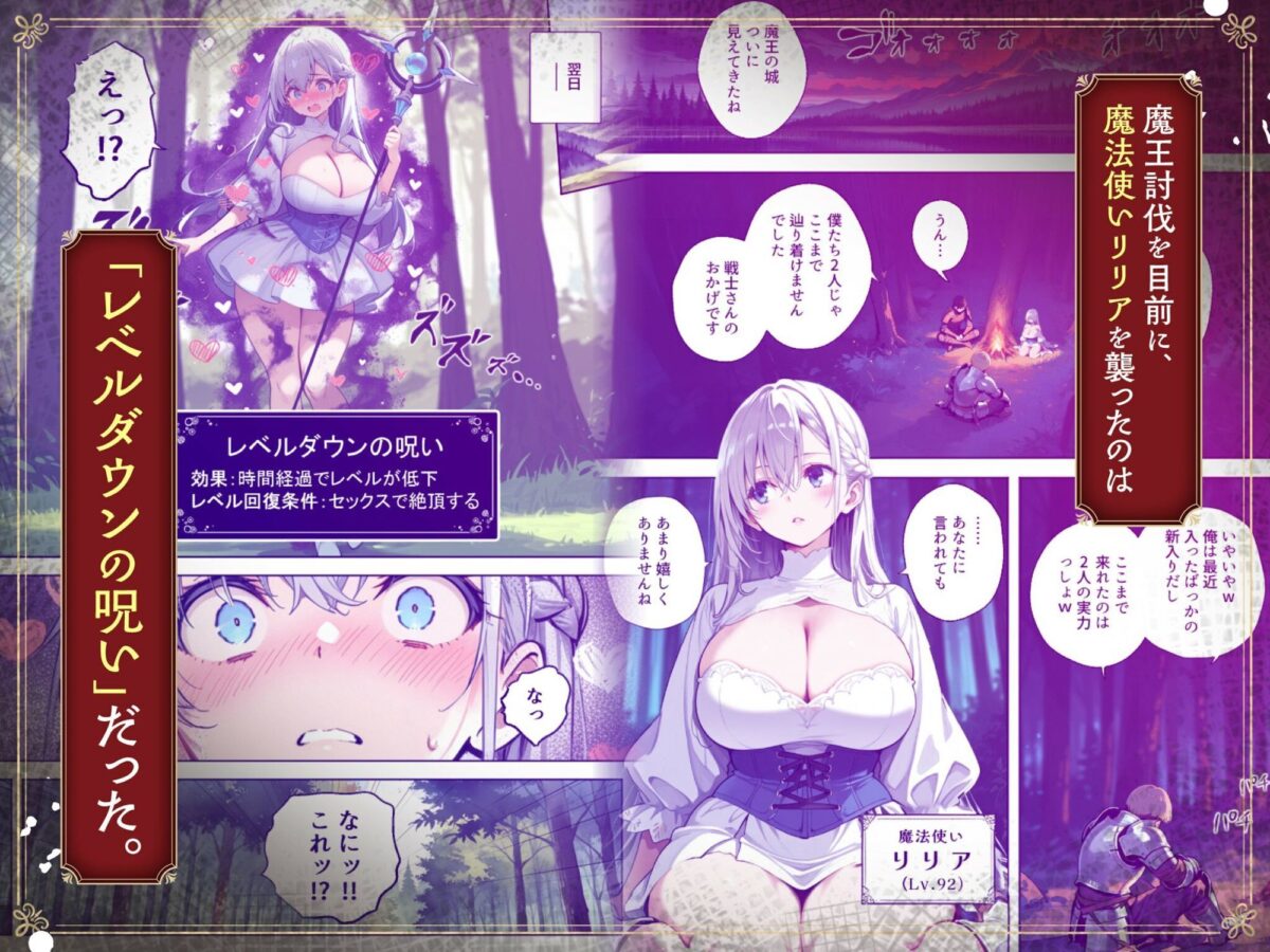 魔王を倒そうなんて、思わなければよかった 〜清楚彼女が仲間に寝取られて雌堕ちする話〜【種まき工房】 画像1