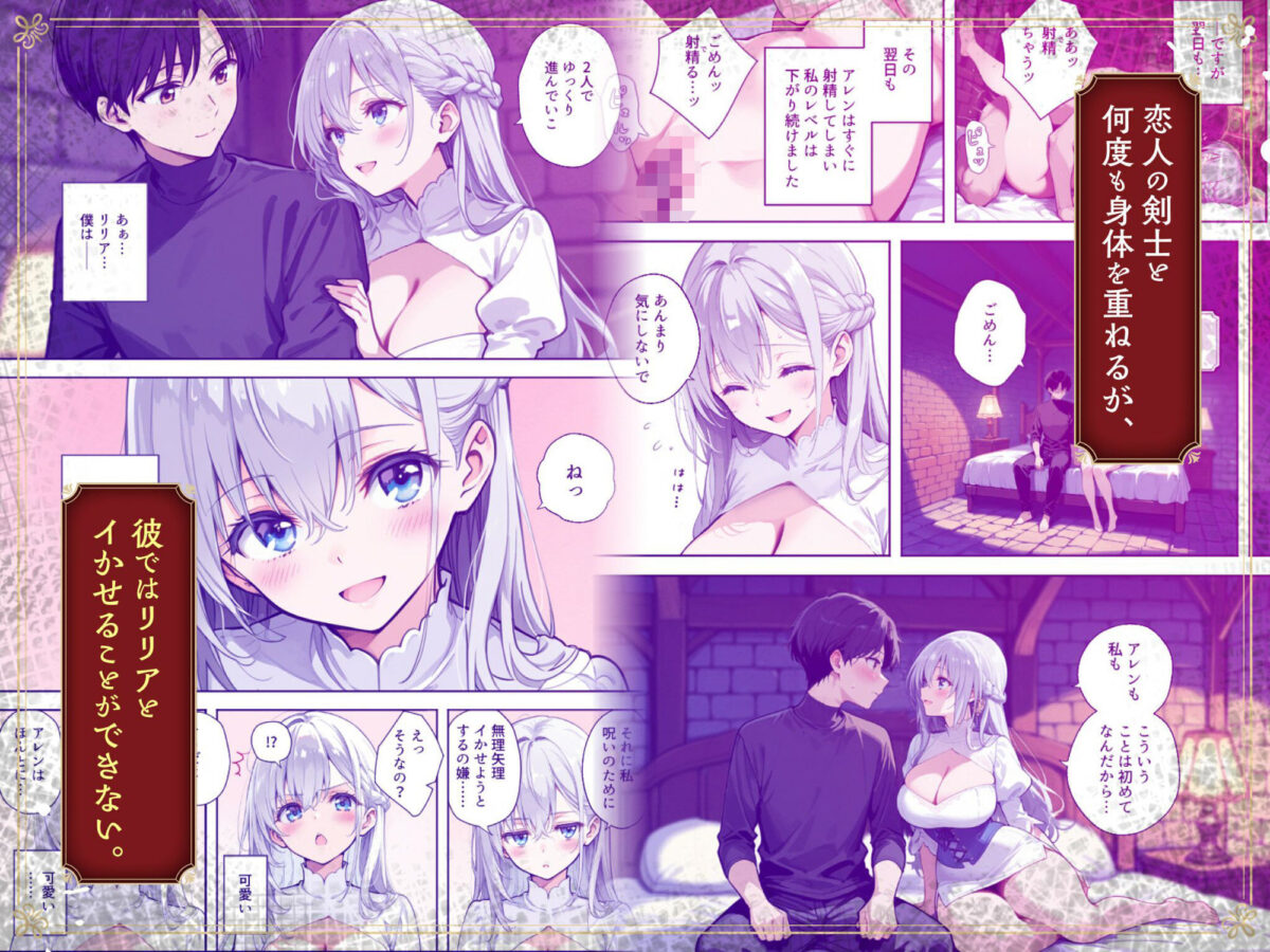 魔王を倒そうなんて、思わなければよかった 〜清楚彼女が仲間に寝取られて雌堕ちする話〜【種まき工房】 画像3