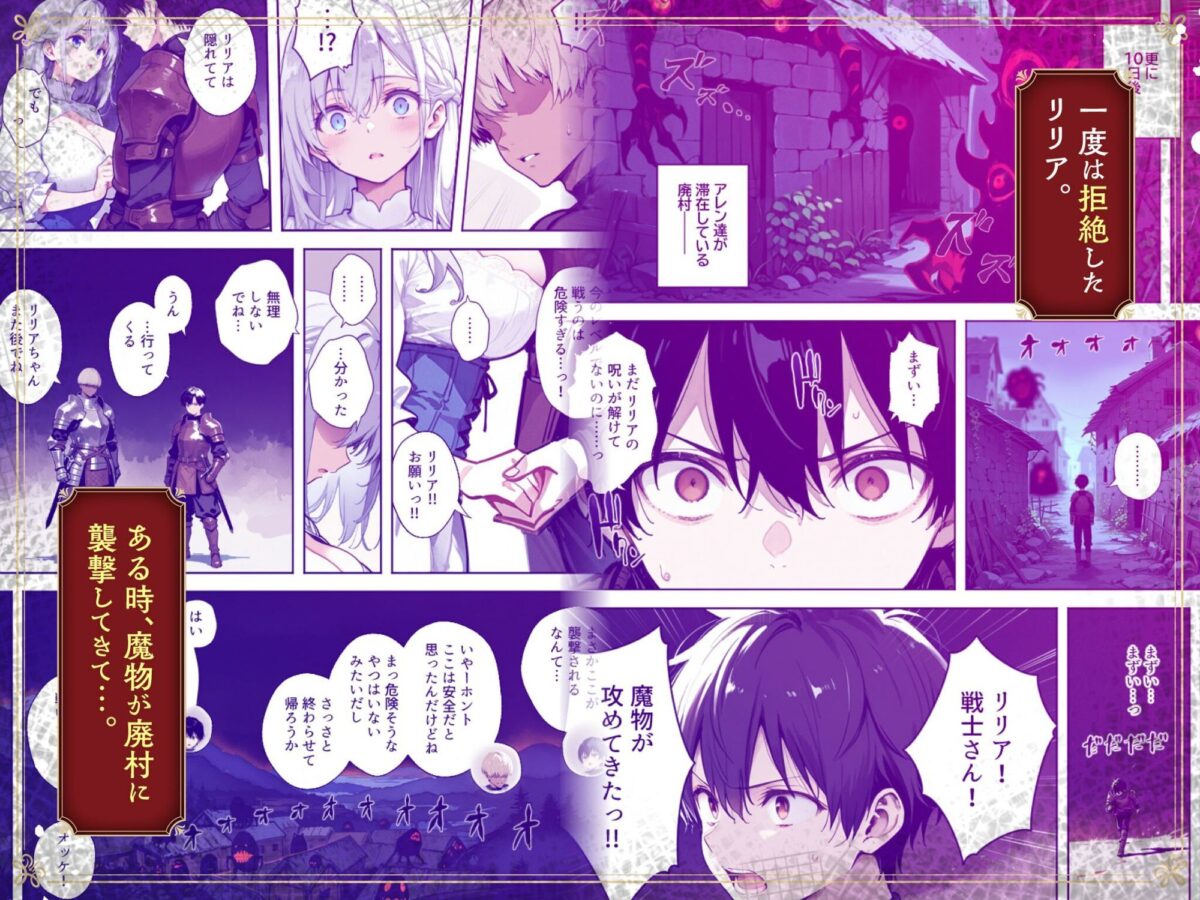 魔王を倒そうなんて、思わなければよかった 〜清楚彼女が仲間に寝取られて雌堕ちする話〜【種まき工房】 画像5