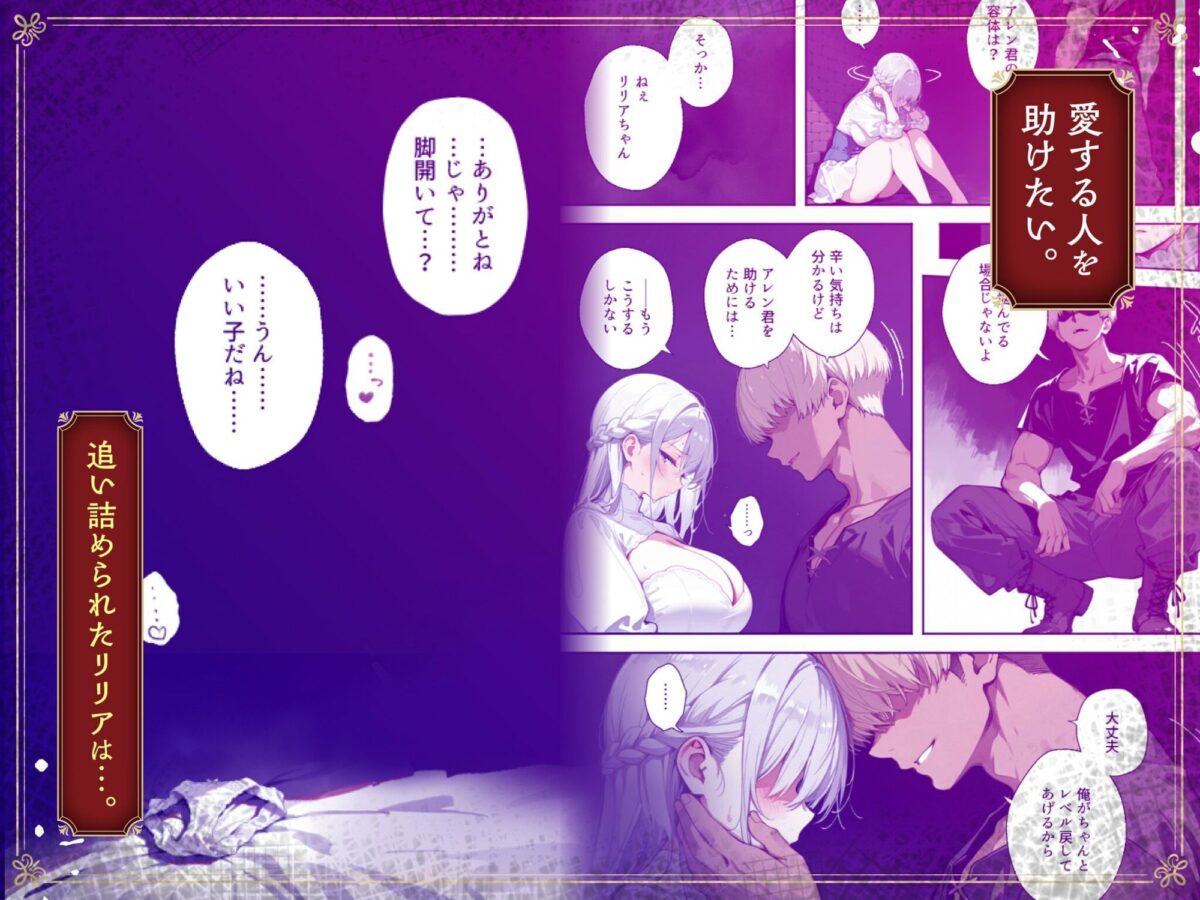 魔王を倒そうなんて、思わなければよかった 〜清楚彼女が仲間に寝取られて雌堕ちする話〜【種まき工房】 画像7