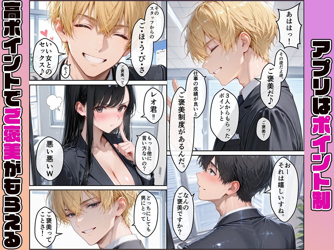 女性社員の採用基準はエロ度審査？〜気が強いレイナは実はアイドルで攻め上手〜【黒蜜かれん亭】 画像2