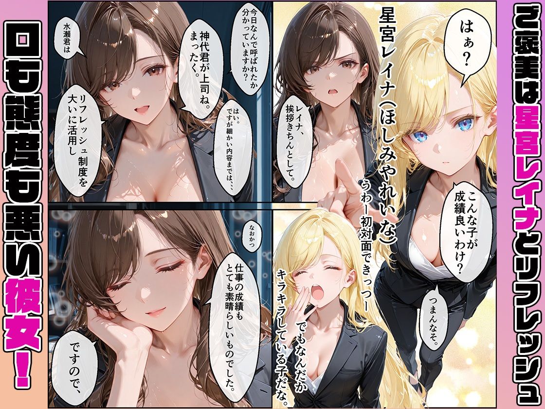 女性社員の採用基準はエロ度審査？〜気が強いレイナは実はアイドルで攻め上手〜【黒蜜かれん亭】 画像3