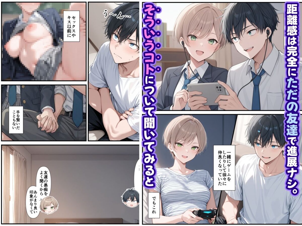 王子様の雌を俺だけが知っている【ものおきごや。】 画像3