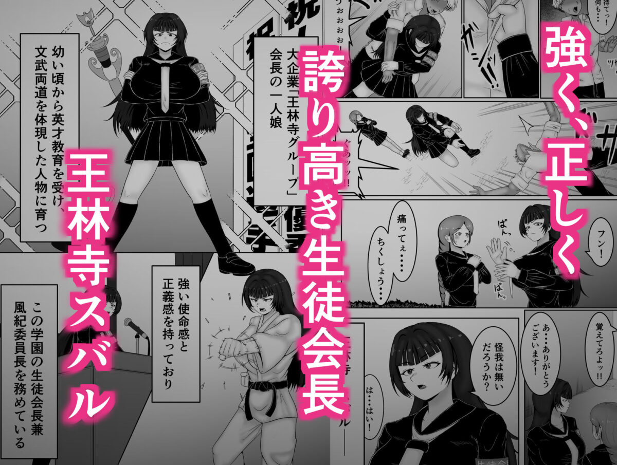 ザコメス症候群【サモラメ】 画像1