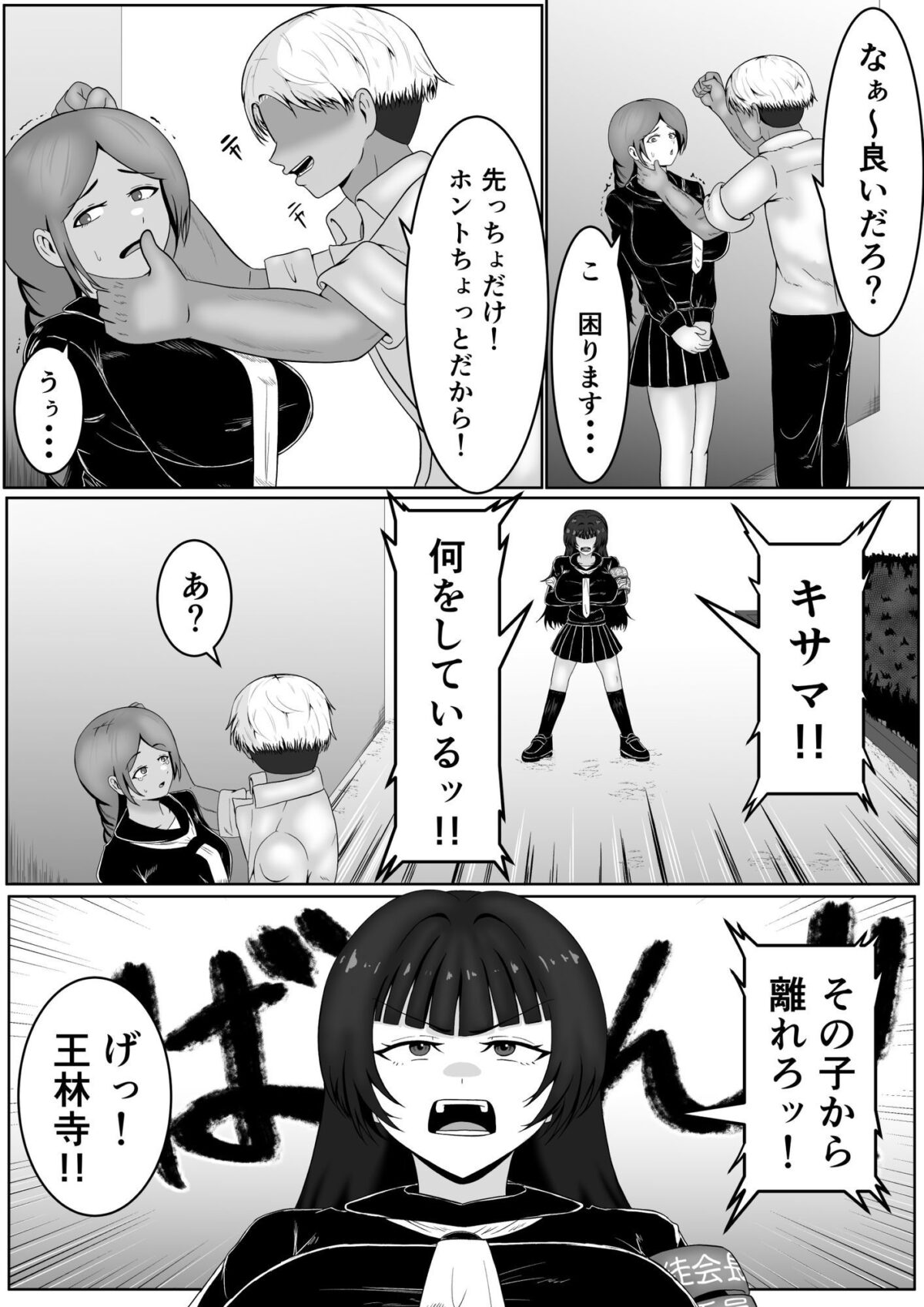 ザコメス症候群【サモラメ】 画像5