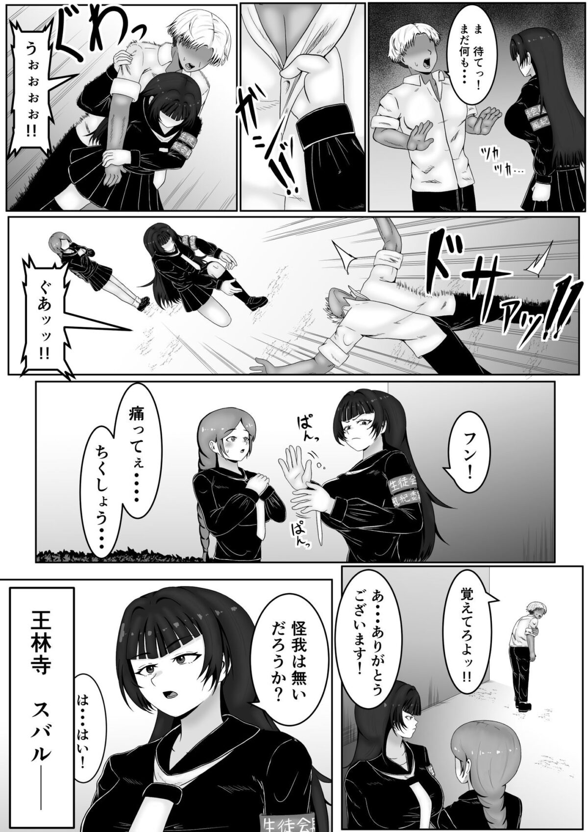 ザコメス症候群【サモラメ】 画像6