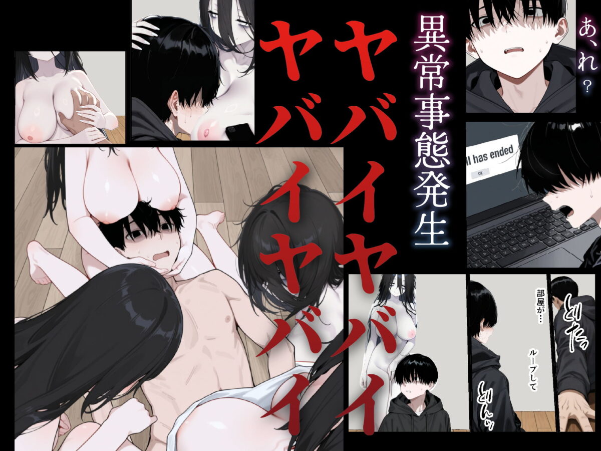 引っ越し先に爆乳陰キャ地縛霊ちゃんが住み着いていたので、せっかくだから性奴●として飼うことにした【性的初期衝動】【水彩みなも】 画像9