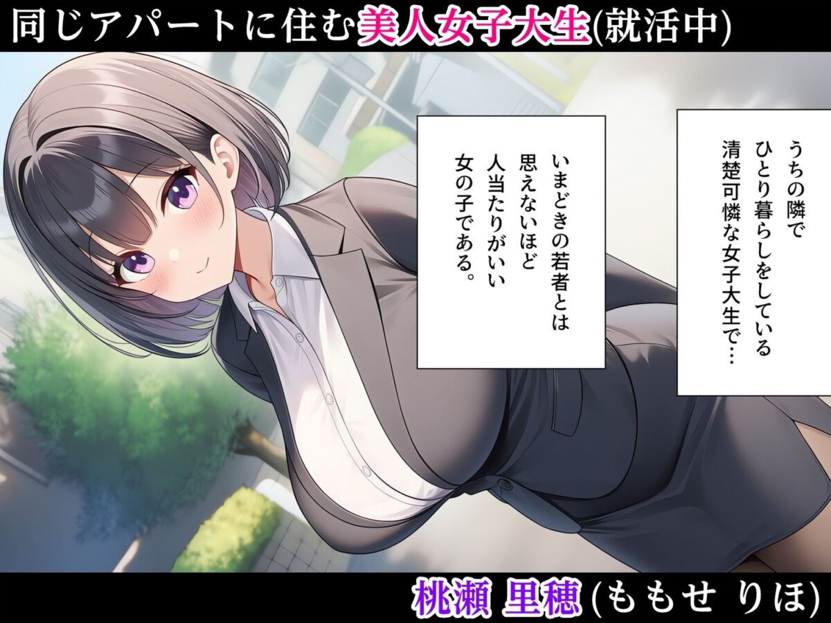 お隣の就活生になぜかめちゃくちゃ慕われ宅飲みしているうちにいい感じになって毎日エロいことをしまくるようになる話〜初体験編〜【べえむべえむ】 画像1