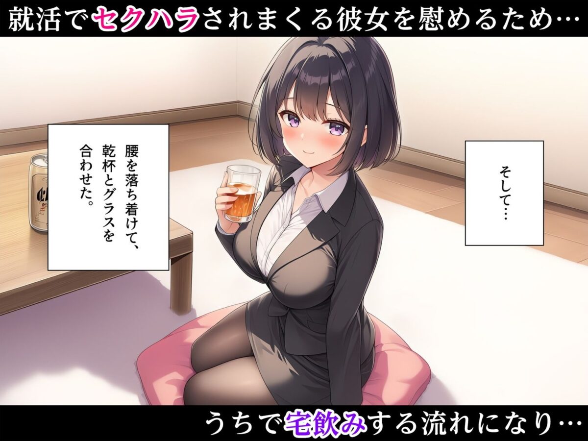 お隣の就活生になぜかめちゃくちゃ慕われ宅飲みしているうちにいい感じになって毎日エロいことをしまくるようになる話〜初体験編〜【べえむべえむ】 画像3