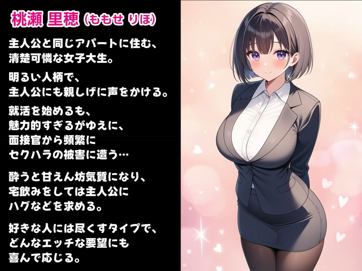 お隣の就活生になぜかめちゃくちゃ慕われ宅飲みしているうちにいい感じになって毎日エロいことをしまくるようになる話〜初体験編〜【べえむべえむ】 画像8