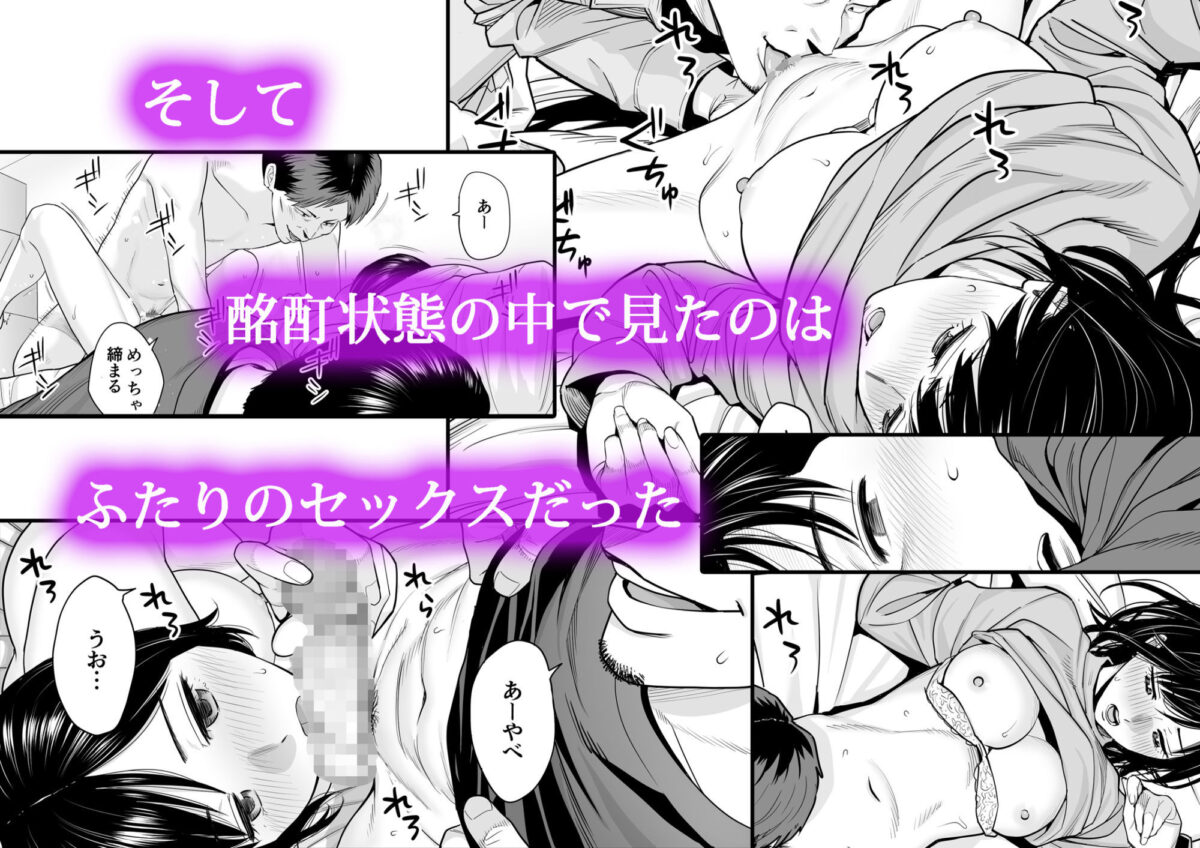 カラミざかり 同窓会編【桂あいり】 画像3