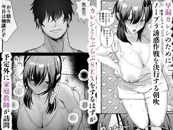 彼女が家庭教師にNTRれる話。完全版【ナルオ】 画像2