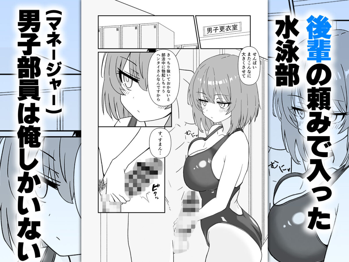 ジト目で巨乳な後輩ちゃんがクールに全部受けとめてくれる話2【マダラメドラゴ庵】 画像1