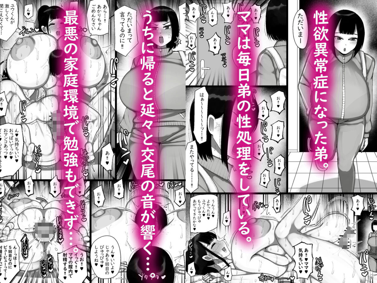 うちの家族がキモすぎる！【まりもふえくすてんしょん】 画像1