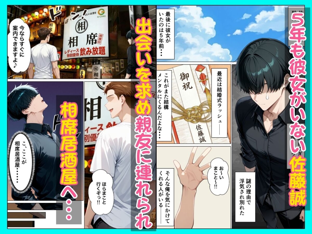 相席居酒屋で出会ったダウナーギャルと朝まで本能剥き出しイチャラブセックス【たむりん】 画像1