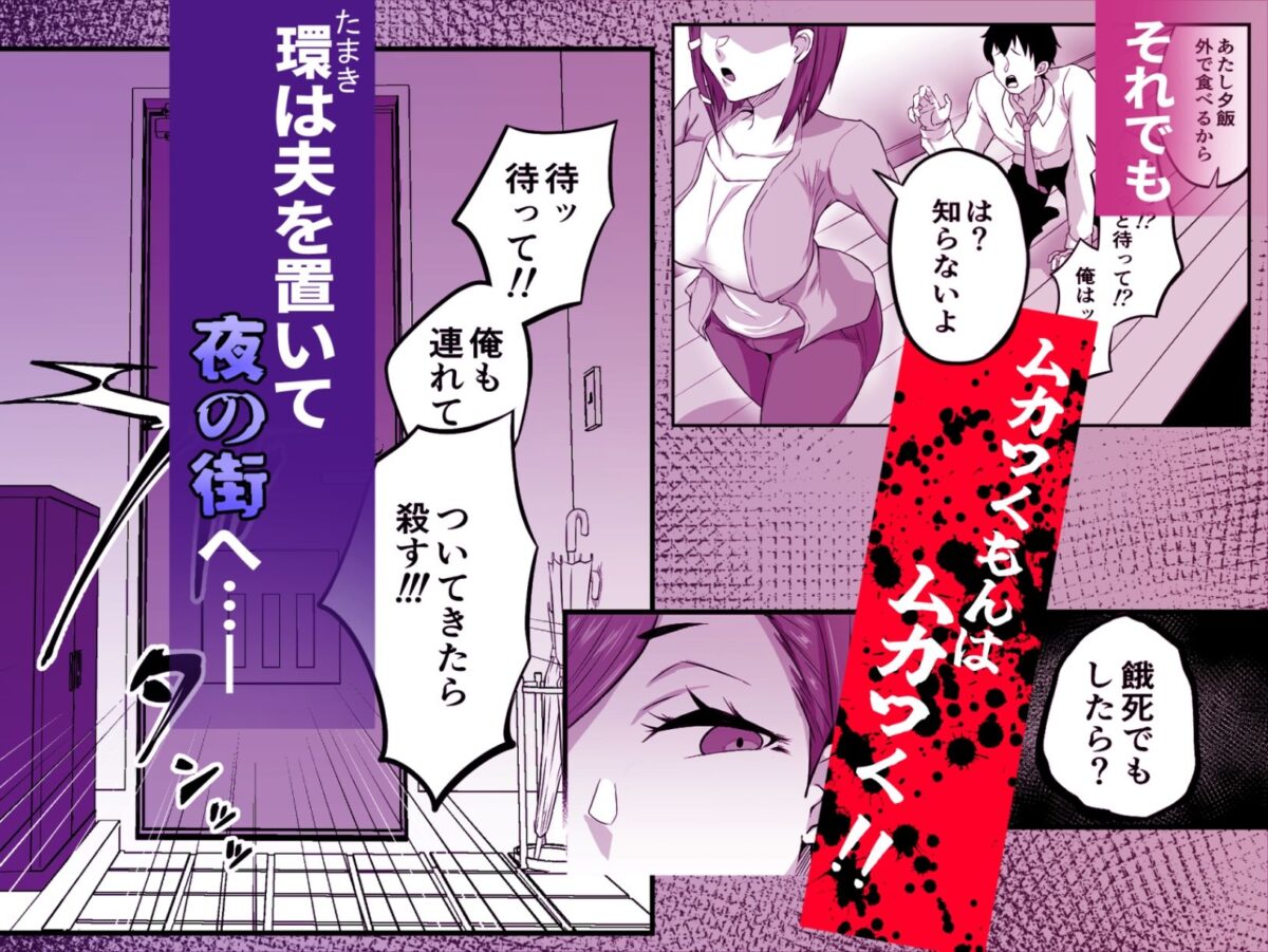 姉御肌の人妻は裏切りの果てに寝取られる【ぷにふかうめ】 画像3