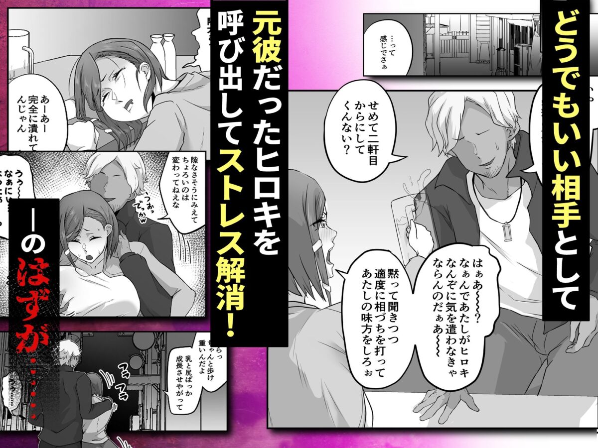 姉御肌の人妻は裏切りの果てに寝取られる【ぷにふかうめ】 画像4