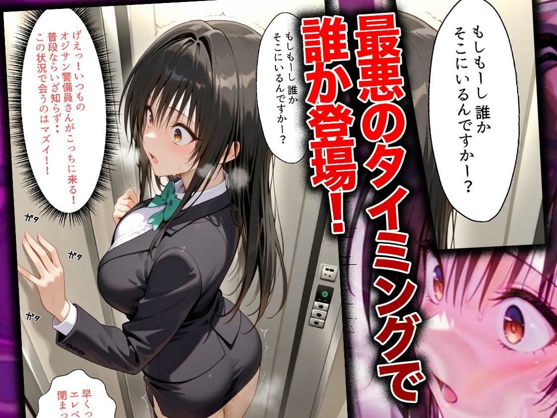 同僚に勧められた栄養ドリンクを飲んだだけなのに…媚薬で理性崩壊して快楽堕ちしたキャリウーマンの話  古〇川唯編【つぐみ】 画像4