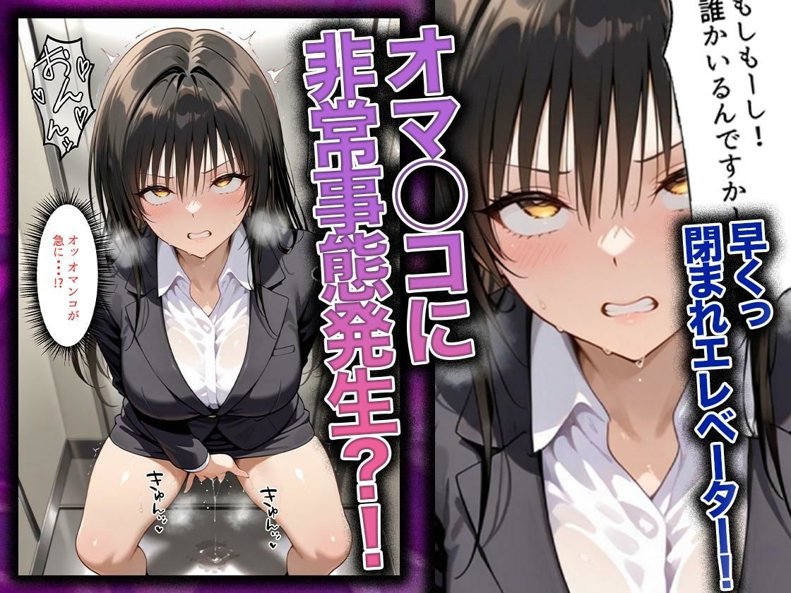 同僚に勧められた栄養ドリンクを飲んだだけなのに…媚薬で理性崩壊して快楽堕ちしたキャリウーマンの話  古〇川唯編【つぐみ】 画像5