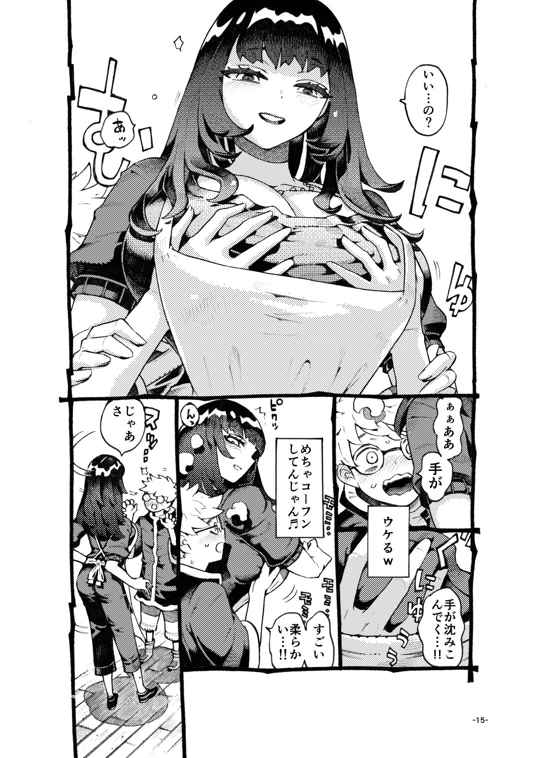 ダウナー魔導書書店員パパ活中【ナイーブタ】【西義之】 画像8