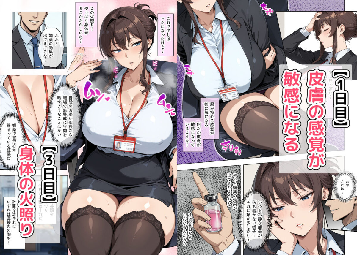 人妻女上司(39)に毎日一滴だけ媚薬を盛ってみた【ベビーリーフ工房】 画像2
