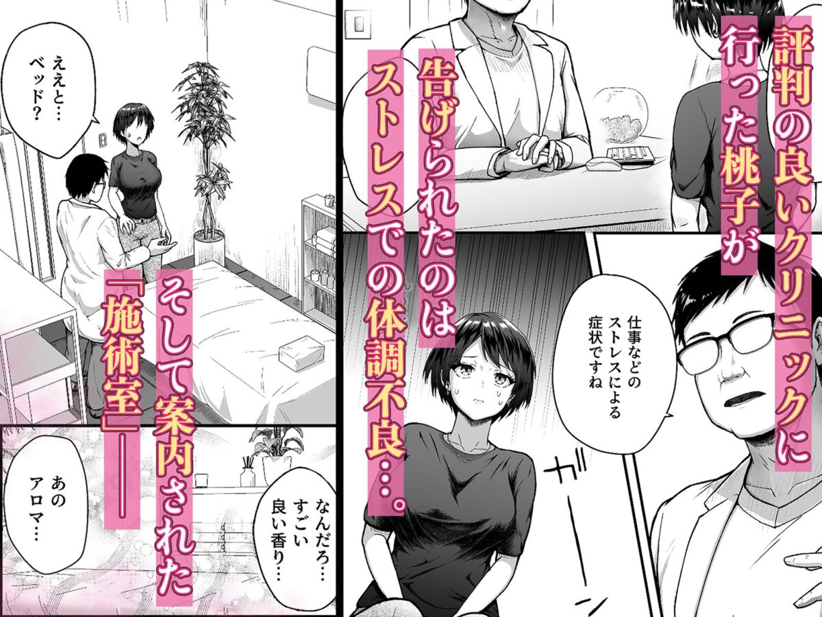 性感〇〇クリニック 〜玩具遊び（オナニー）にハマッていた私が、先生のおもちゃ（オナホ）になるまで【むぎマヨLABO】【ちゃんむぎ】 画像3